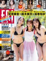 グラビア雑誌】バチュラー 44冊 - 雑誌