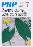 PHP（ピーエイチピー） 7月号 (発売日2009年06月10日) 表紙