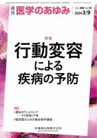 【匿名配送】ロス 医療栄養科学大事典 健康と病気のしくみがわかる ロス 医療栄養科学大事典 健康と病気のしくみがわかる - 西村書店