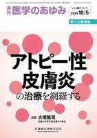 五十五周年記念誌 卸薬業五十五年のあゆみ 2510972_n.jpg