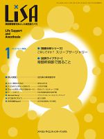 理学療法 雑誌の商品一覧 | 看護・医学・医療 雑誌 | 雑誌/定期購読の