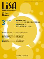 LiSA（リサ） 2024年3月号 (発売日2024年03月01日) 表紙