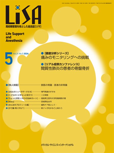 LiSA（リサ） 2024年5月号 (発売日2024年05月01日) 表紙