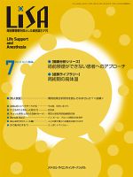 LiSA（リサ） 2024年7月号 (発売日2024年07月01日) 表紙