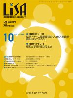 その他 医学雑誌の商品一覧 | 看護・医学・医療 雑誌 | 雑誌/定期購読の予約はFujisan