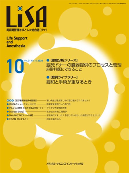LiSA（リサ） 2024年10月号 (発売日2024年10月01日) 表紙