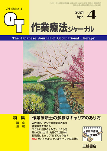 作業療法学 本 地域作業療法学 (作業療法学 ゴールド・マスター・テキスト