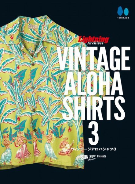Lightning Archives VINTAGE ALOHA SHIRTS 3 (発売日2023年10月25日