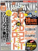 Windows100％ 2009年06月12日発売号 表紙