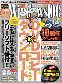 Windows100％ 2009年06月12日発売号 表紙