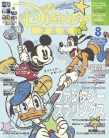 Disney FAN（ディズニーファン）のバックナンバー | 雑誌/電子書籍/定期購読の予約はFujisan