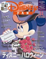 Disney FAN（ディズニーファン）のバックナンバー | 雑誌/電子書籍/定期購読の予約はFujisan