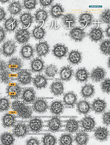 ウイルス　インフルエンザ⑦　手作り　アート　粘土細工　着色済 2511334_l.jpg