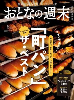 雑誌 ストア おとな の