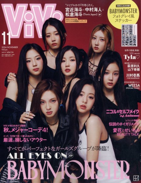 ViVi(ヴィヴィ） 2024年11月号 (発売日2024年09月21日) 表紙