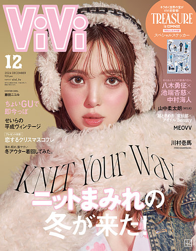 vivi 雑誌 予約