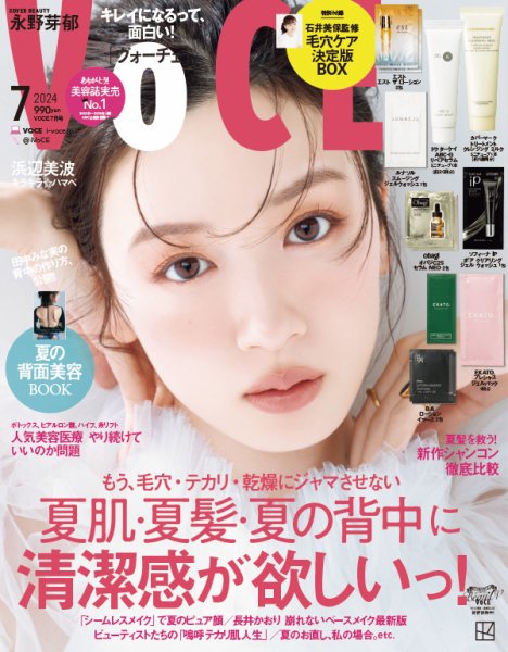 未使用 新品 VOICE＋VOL.7 20冊セット VOCE（ヴォーチェ） 2024年7月号 (発売日2024年05月22日) | 雑誌/定期