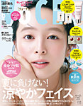 VOCE（ヴォーチェ） 2024年9月号の表紙