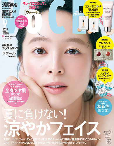 VOCE（ヴォーチェ） 2024年9月号 (発売日2024年07月22日) | 雑誌/定期購読の予約はFujisan