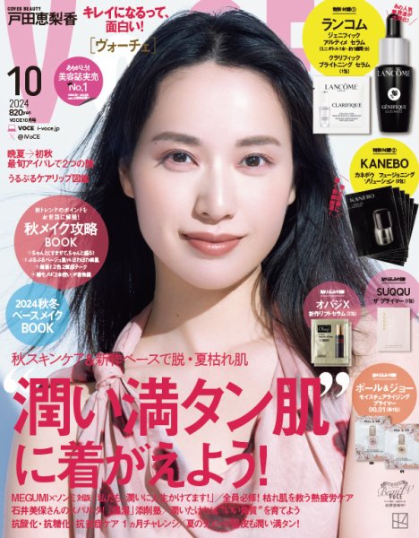 VOCE（ヴォーチェ） 2024年10月号 (発売日2024年08月22日) | 雑誌/定期
