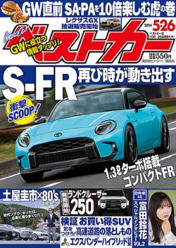 ベストカー｜定期購読 - 雑誌のFujisan