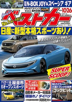ニュービートル お悩み解決本 ベストカー編 真っ黒い