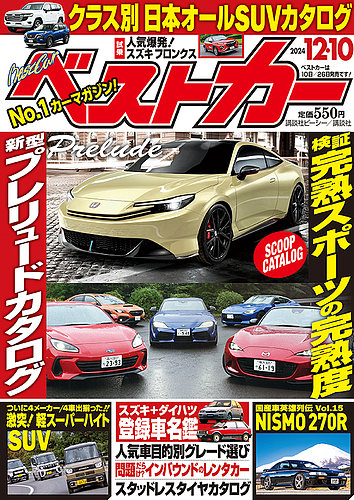 best car 雑誌