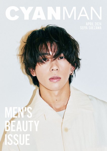 CYAN MAN（シアンマン） 2024年4月号 (発売日2024年03月12日) | 雑誌