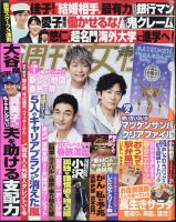 週刊　ザテレビジョン 9.10号　香取慎吾表紙 香取慎吾 表紙｜雑誌のFujisan