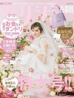 雑誌の発売日カレンダー（2023年04月01日発売の雑誌) | 雑誌/定期購読の予約はFujisan