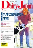 デーリィジャパンのバックナンバー | 雑誌/定期購読の予約はFujisan