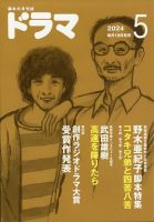 ドラマ 表紙