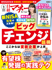 （まとめ買い12冊）日経ESG  2023年6月号〜2024年5月号  全て新品 EX (イーエックス) 大衆 2024年5・6月号 [雑誌] | 双葉社 |本