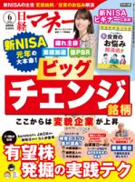 投資 雑誌 コレクション おすすめ