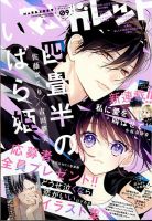 マーガレットのバックナンバー (2ページ目 15件表示) | 雑誌 マーガレットのバックナンバー (2ページ目 15件表示) | 雑誌