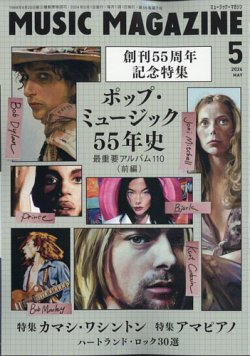 MUSIC MAGAZINE（ミュージック・マガジン） 2024年5月号 (発売日2024年04月19日) 表紙