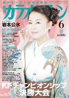 大月あくあ の雑誌情報｜雑誌のFujisan