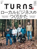 TURNS（ターンズ） 2024年6月号 表紙
