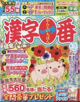 【中古】 ワープロ漢字の使い分け字典 まちがえやすい用字・用例６４５/日本文芸社/日本文芸社 2511728_n.jpg