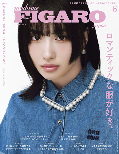 フィガロジャポン(madame FIGARO japon)の最新号【2024年6月号 (発売日 
