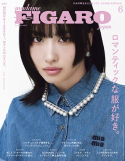 フィガロジャポン(madame FIGARO japon)の最新号【2024年6月号 (発売日