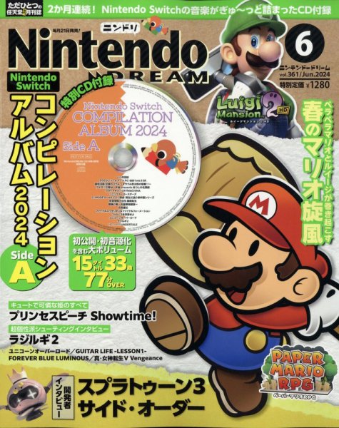 Nintendo DREAM（ニンテンドードリーム） 2024年6月号 (発売日2024年04月19日) 表紙
