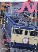 注文割引鉄道模型 N エヌ vol.2～60、62～81、83、84不揃い81冊セット 鉄道一般
