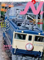 N.（エヌ） 2024年6月号 表紙