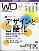 Web Designing（ウェブデザイニング）｜定期購読10%OFF