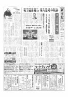 新文化 3509号 表紙