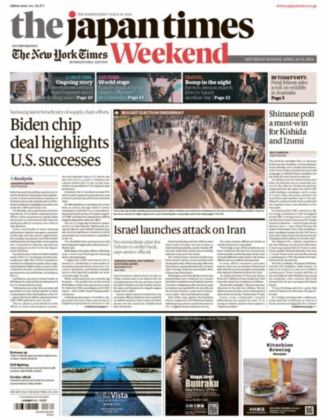 The Japan Times / The New York Times Weekend Edition No.44,271 (発売日2024年04月20日) 表紙
