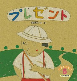 こども の 人気 くに 雑誌