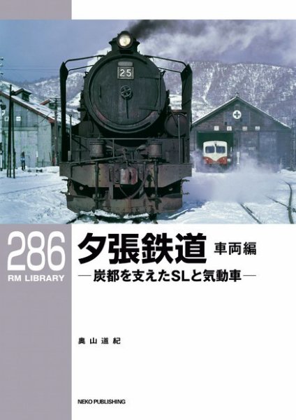 RM Library（RMライブラリー） Vol.286 (発売日2024年04月19日) 表紙