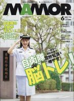 MAMOR（マモル） 2024年6月号 表紙